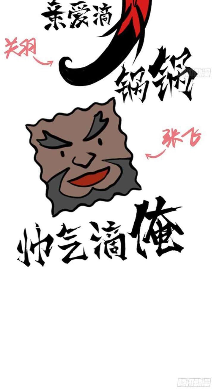 Urban Castaway Chapter 2 Gambar 22