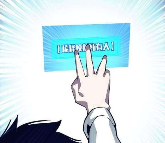 It all starts with playing game seriously Chapter 23 Gambar 25