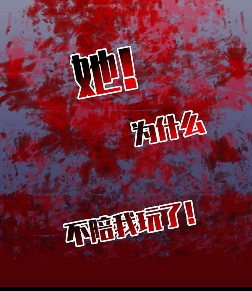 It all starts with playing game seriously Chapter 19 Gambar 21