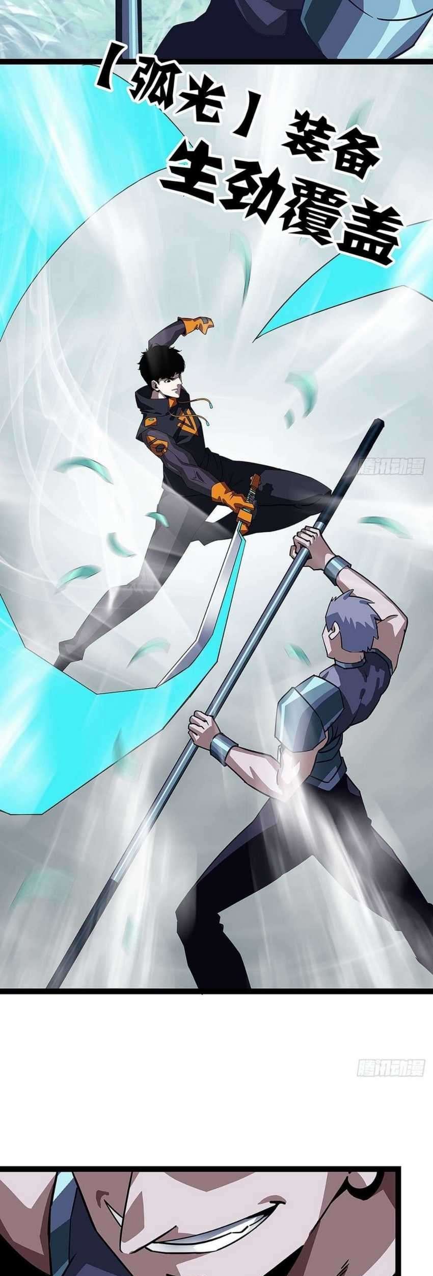 It all starts with playing game seriously Chapter 18 Gambar 26