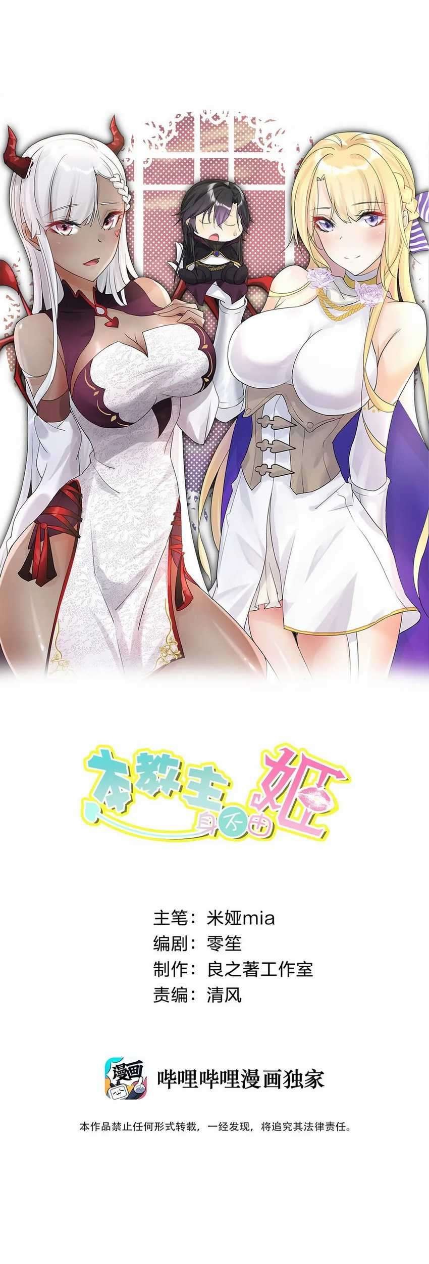 Baca I Conquered A Religion, And With It Came A Harem Chapter 6 Gambar 2