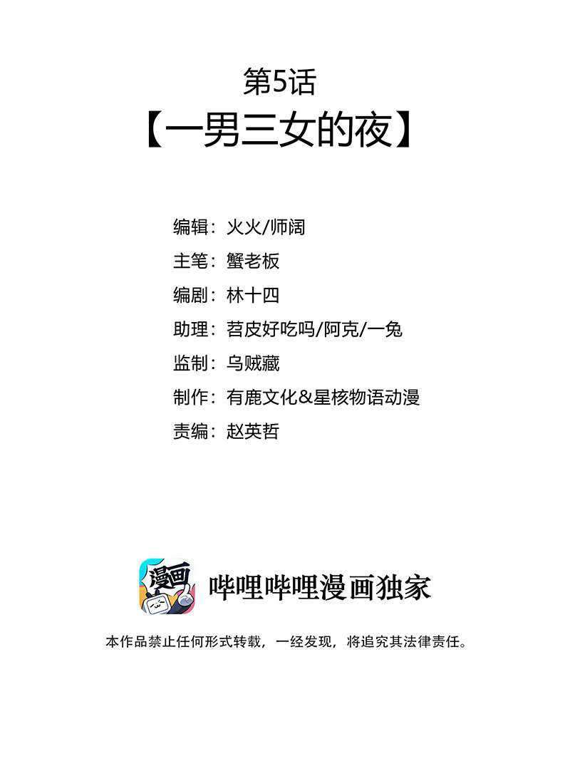 Retiring As The World’s Strongest Demon Chapter 05 Gambar 4