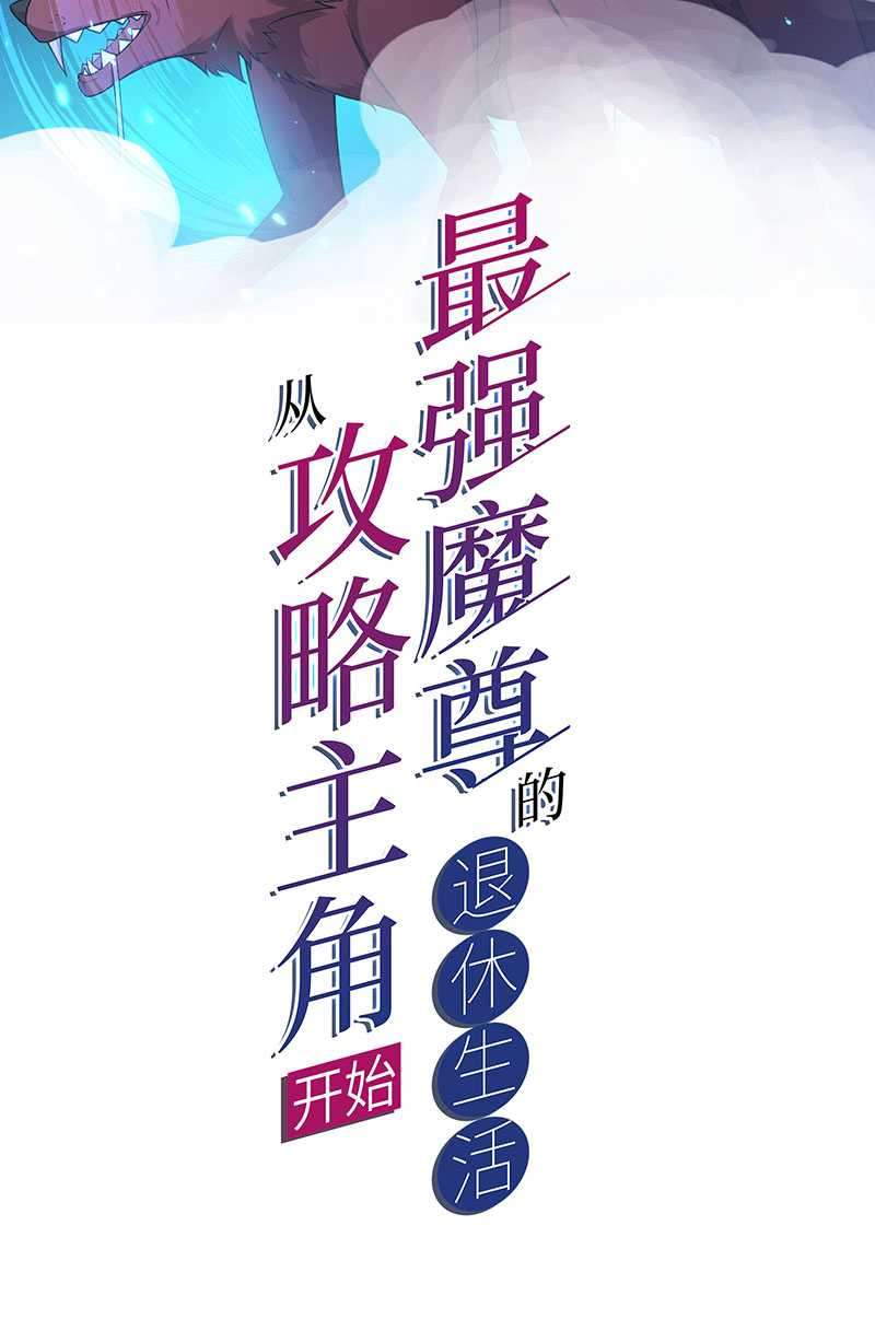 Retiring As The World’s Strongest Demon Chapter 4 Gambar 3