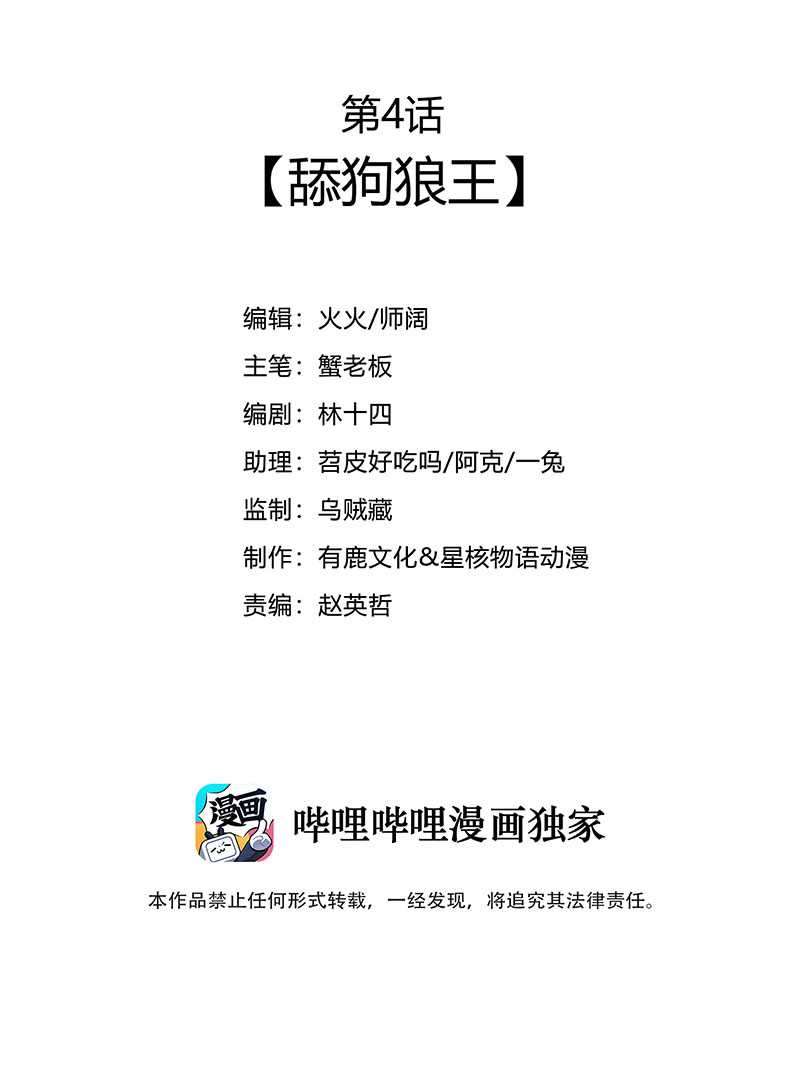 Retiring As The World’s Strongest Demon Chapter 4 Gambar 4