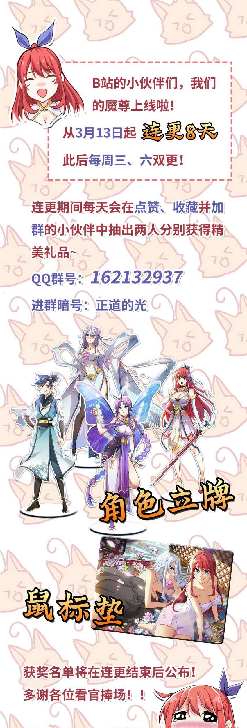 Retiring As The World’s Strongest Demon Chapter 3 Gambar 44