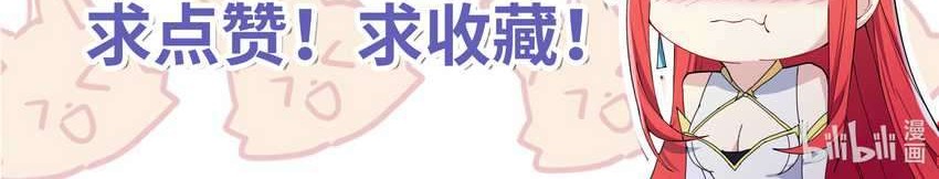 Retiring As The World’s Strongest Demon Chapter 3 Gambar 45