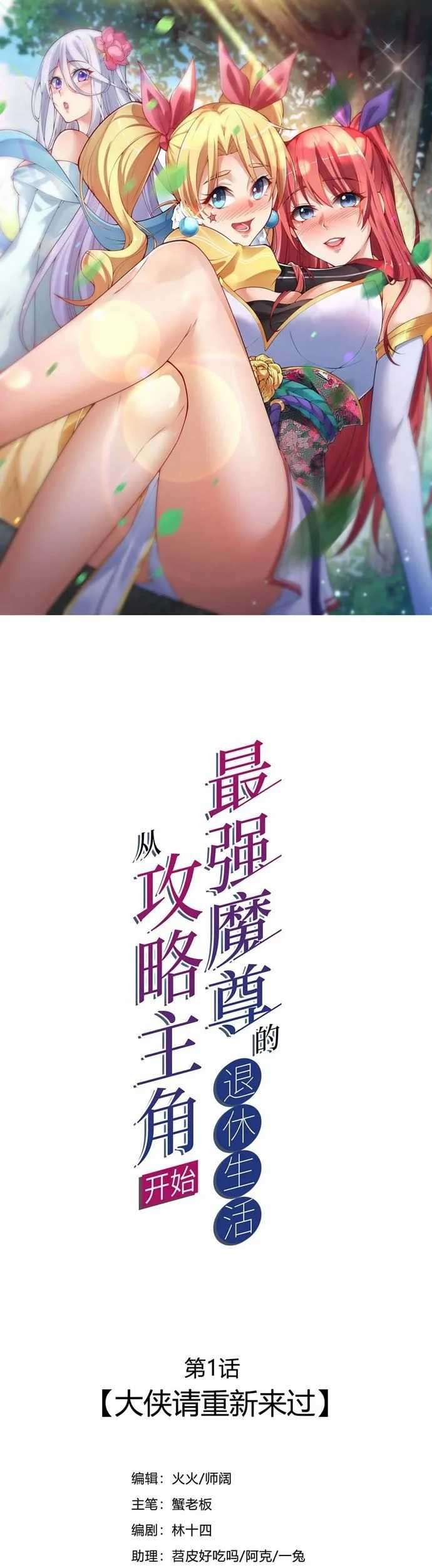 Baca  Retiring As The World’s Strongest Demon Chapter 1 Gambar 2