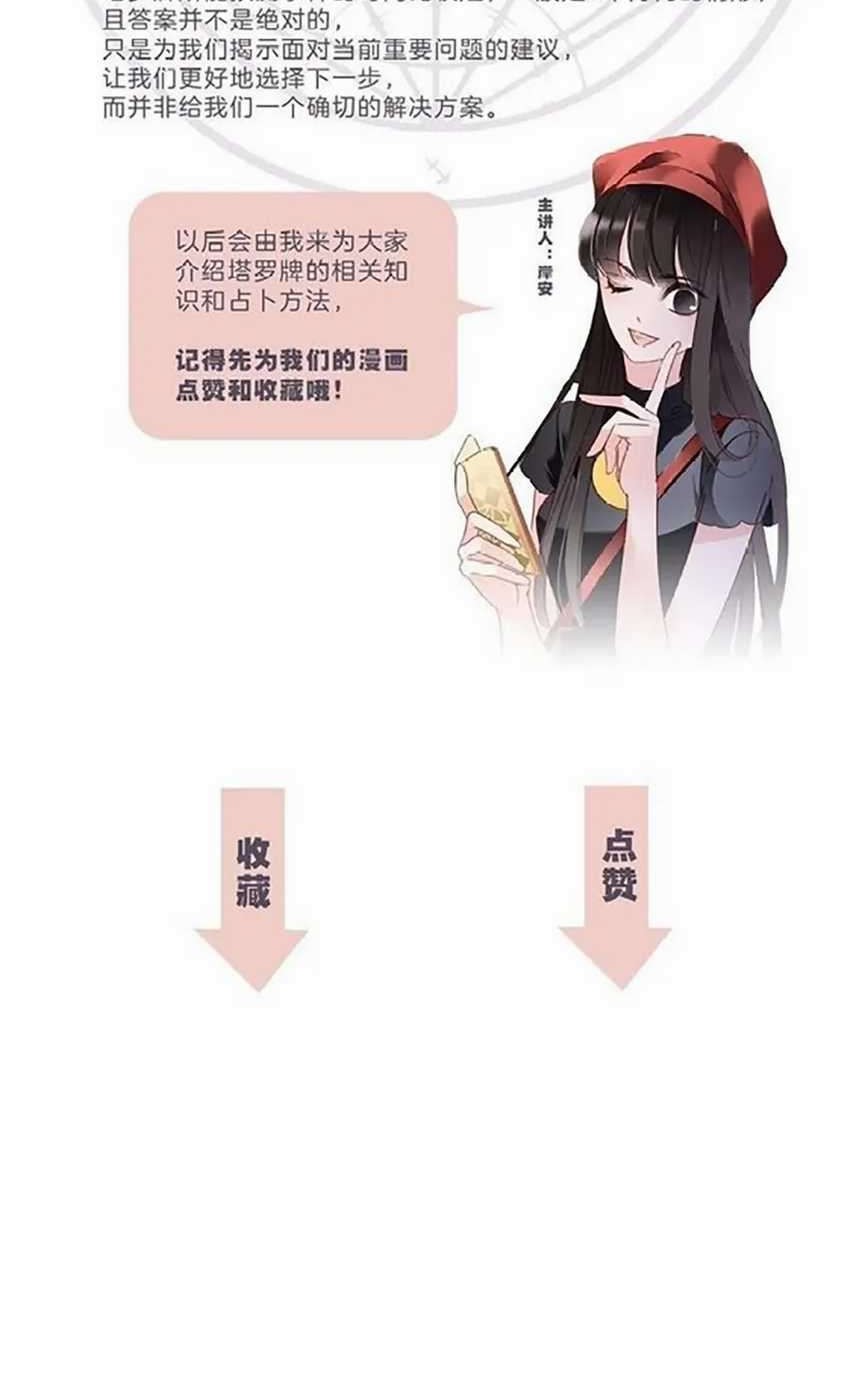 The Hidden Descendants Chapter 01 Gambar 50