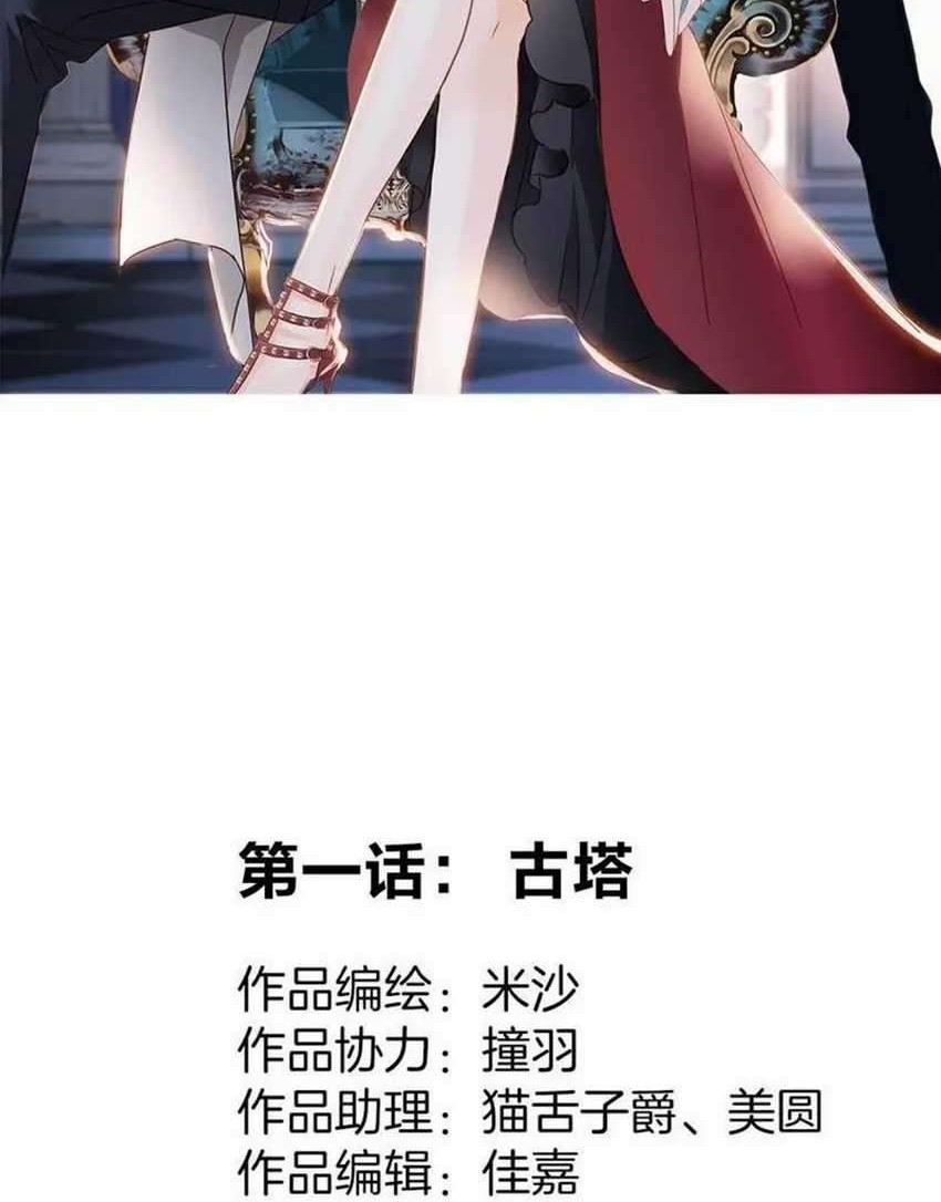 The Hidden Descendants Chapter 01 Gambar 10