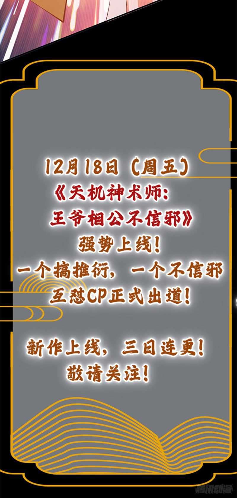 Heavenly Mystery Magician Chapter 1 Gambar 14