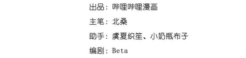 Missy’s Geek Residing Plan Chapter 16 Gambar 4