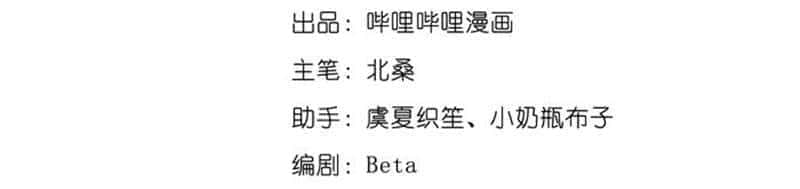 Missy’s Geek Residing Plan Chapter 15 Gambar 4