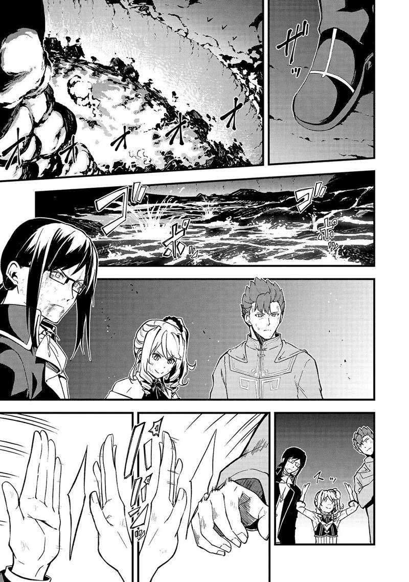 Arifureta Shokugyou de Sekai Saikyou Zero Chapter 16 4