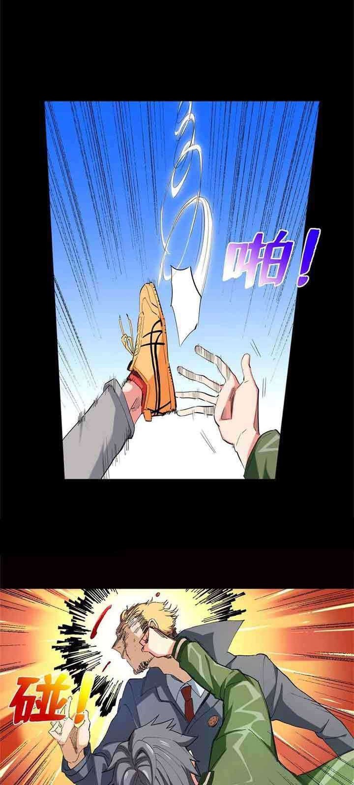 Need For Almighty Master Chapter 39 Gambar 5