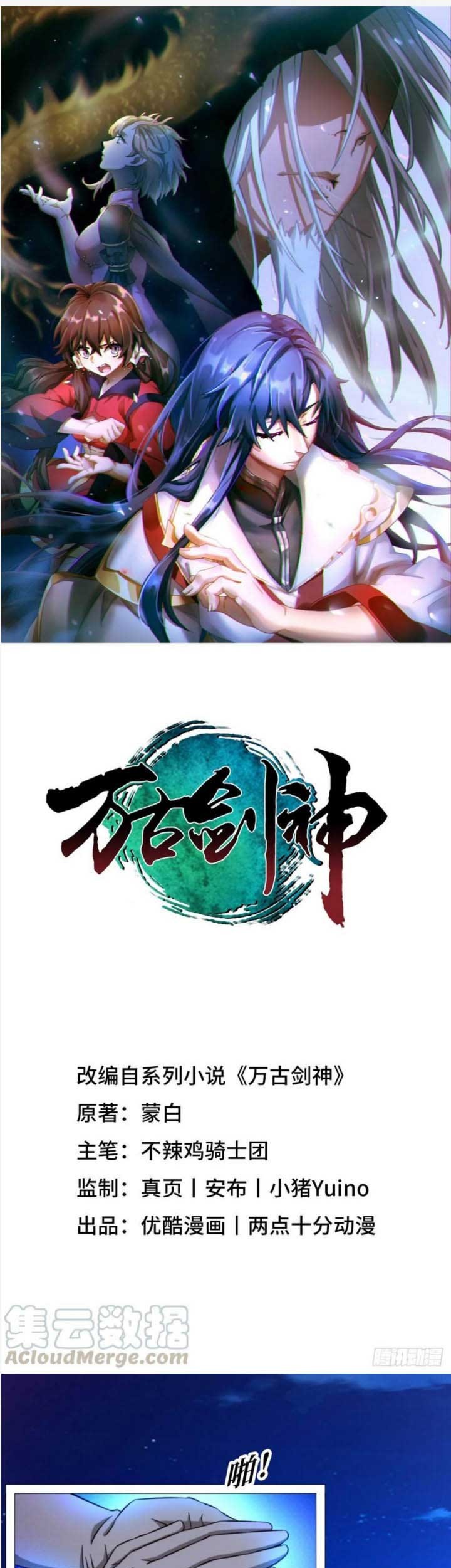 Baca Manhua Everlasting God of Sword Chapter 139 Gambar 2