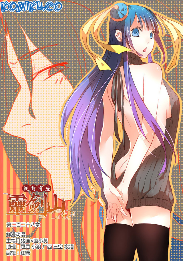 Baca  Spirit Blade Mountain Chapter 229 Gambar 2