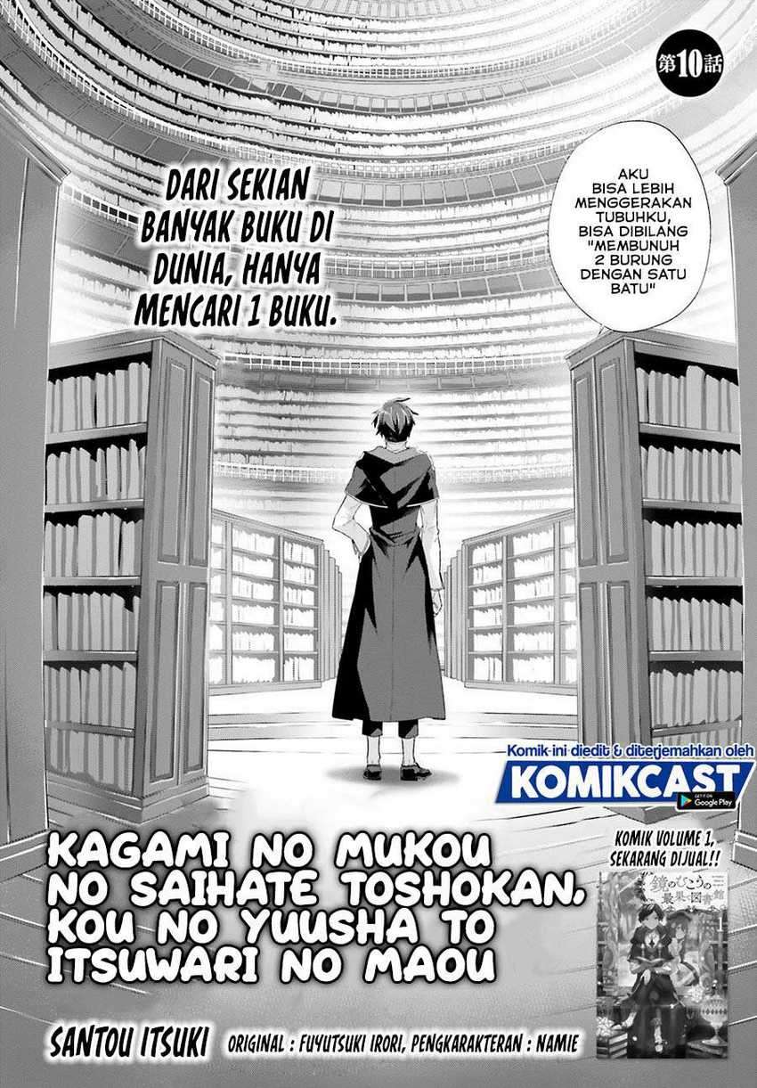 Kagami no Mukou no Saihate Toshokan: Kou no Yuusha to Itsuwari no Maou Chapter 10 Gambar 3