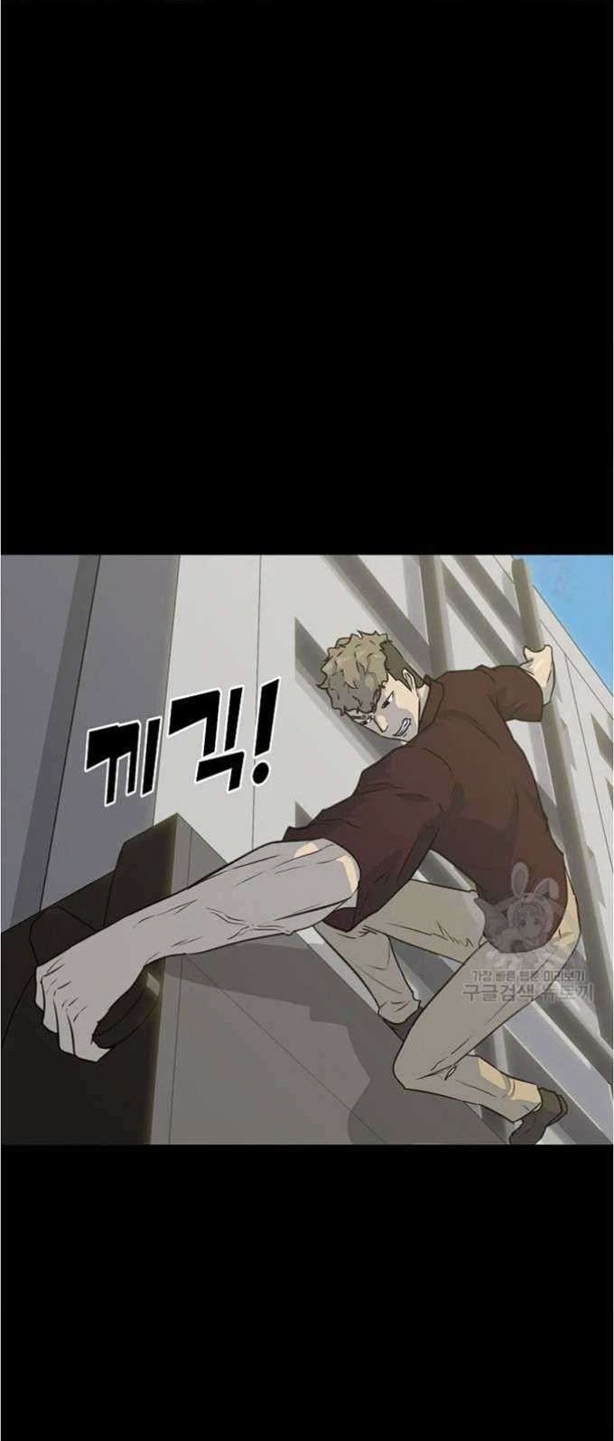 Trigger Chapter 80 Gambar 27