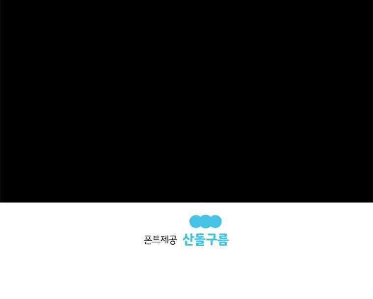 The House Without Time Chapter 23 Gambar 61