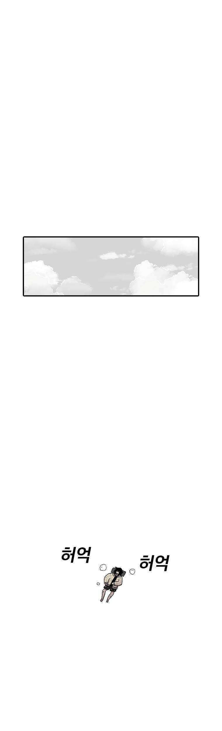 The House Without Time Chapter 22 Gambar 47