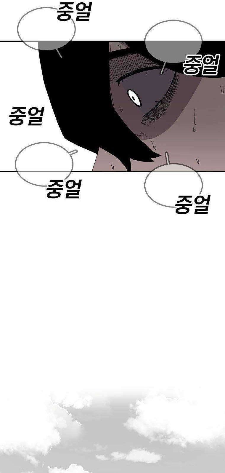 The House Without Time Chapter 22 Gambar 3