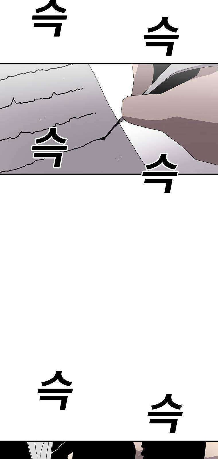 The House Without Time Chapter 22 Gambar 5