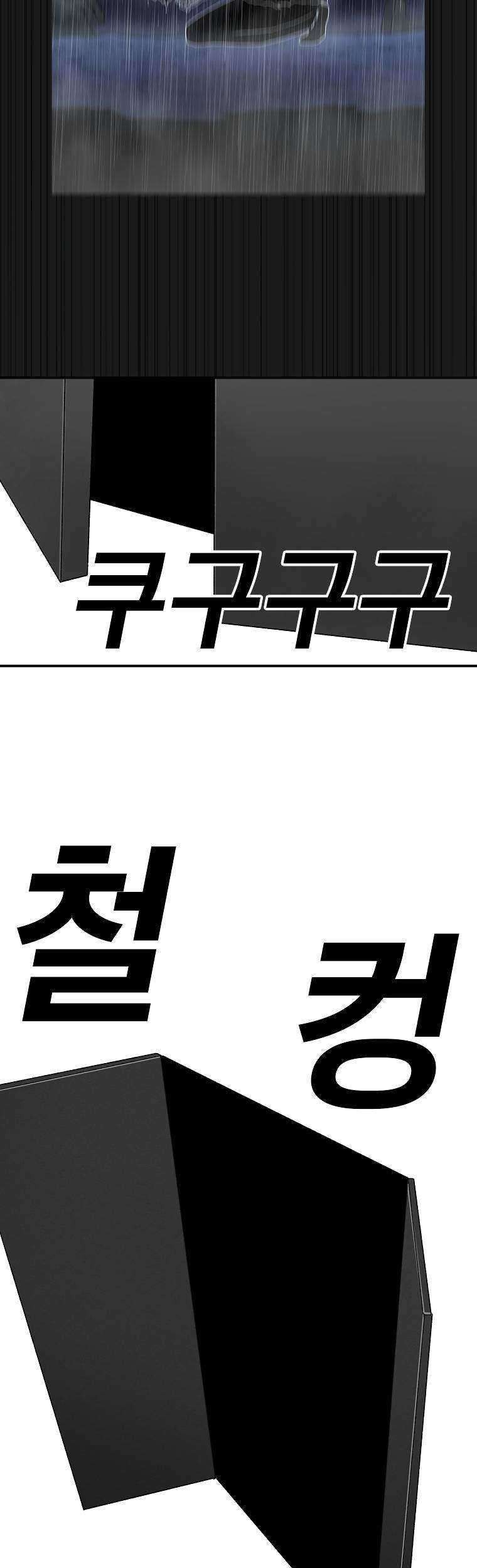 The House Without Time Chapter 22 Gambar 67