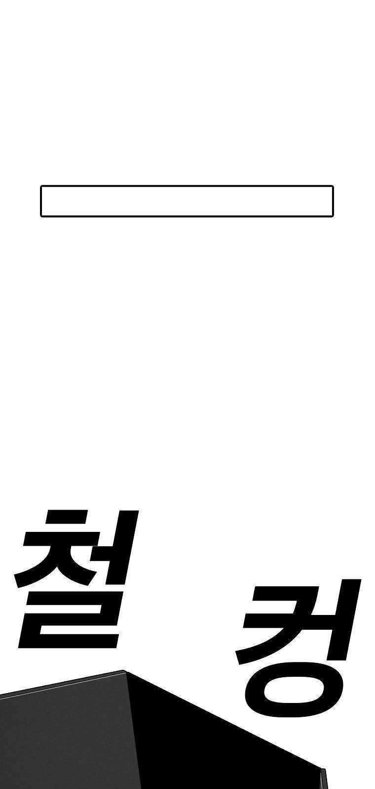 The House Without Time Chapter 22 Gambar 80