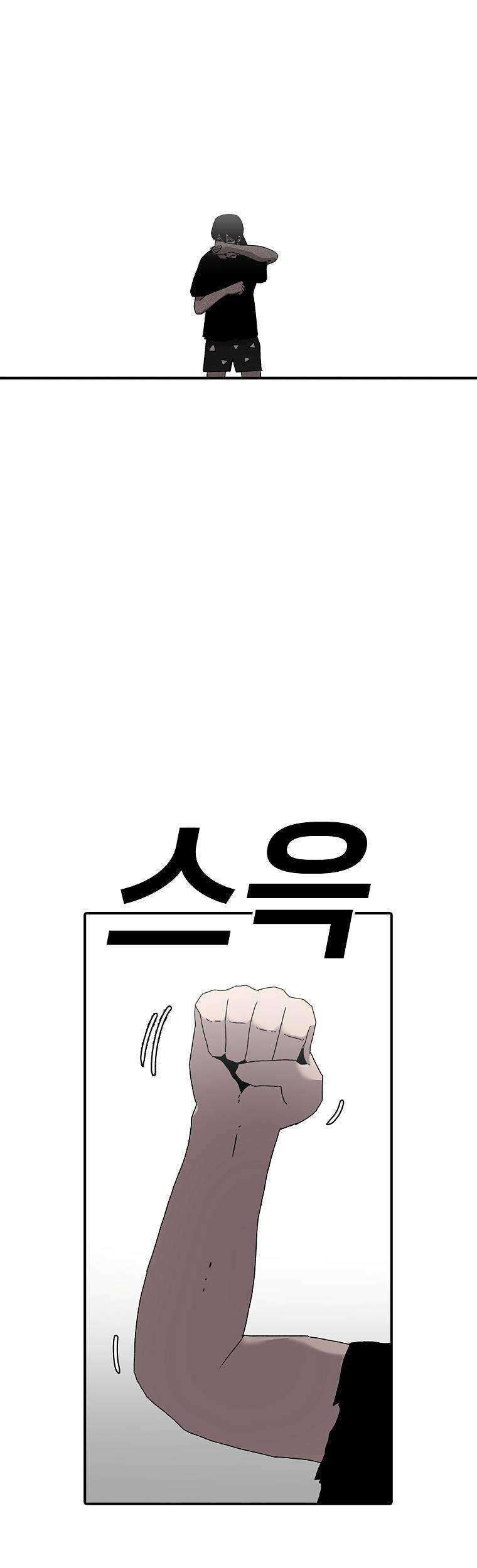 The House Without Time Chapter 22 Gambar 12