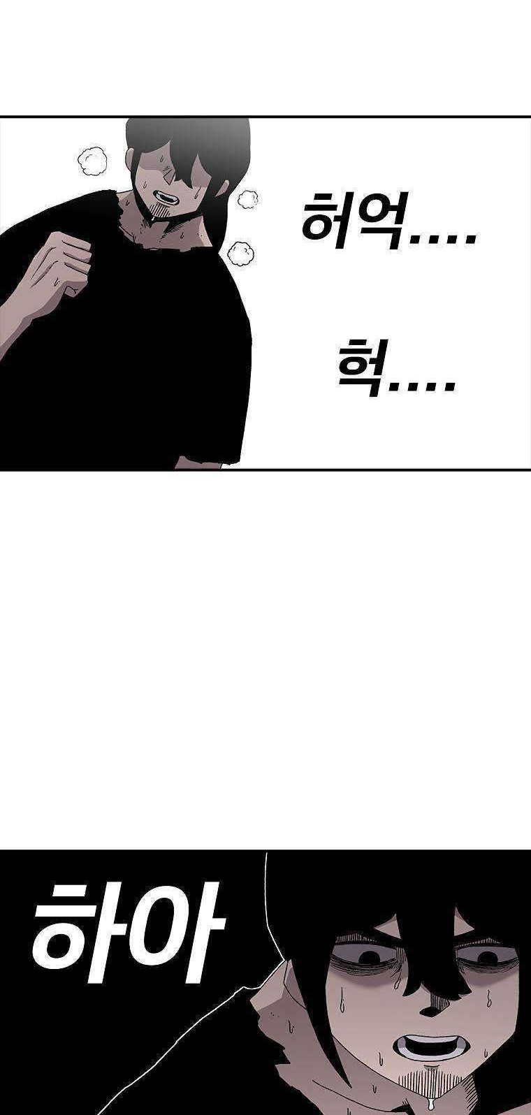 The House Without Time Chapter 22 Gambar 15
