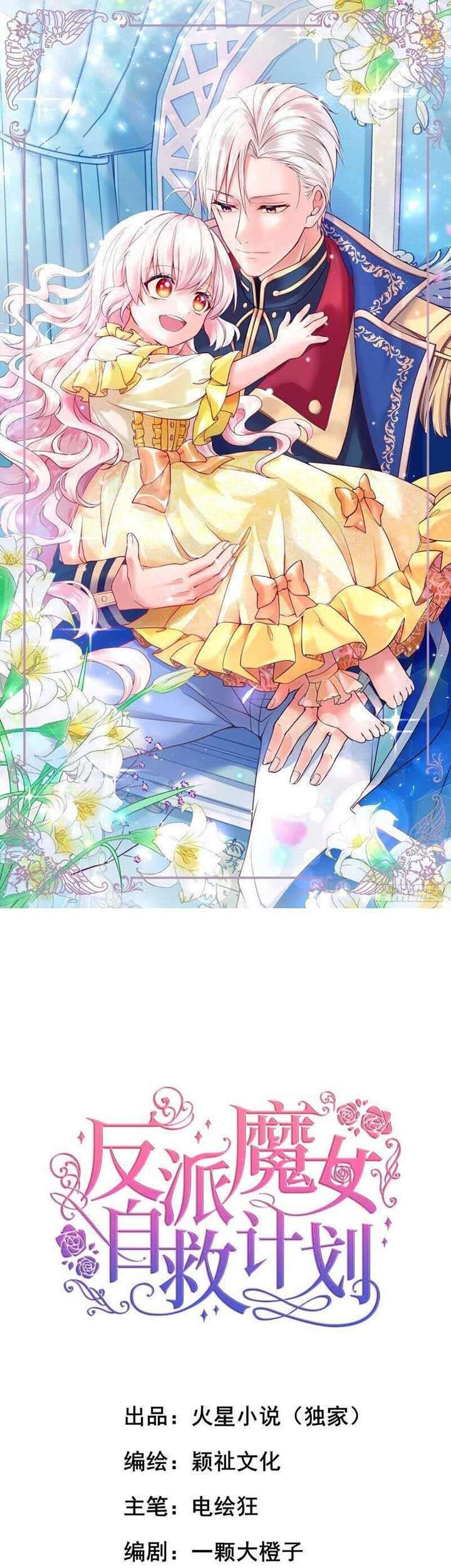 Baca  The Villain’s Self-Saving Plan Chapter 03 Gambar 2