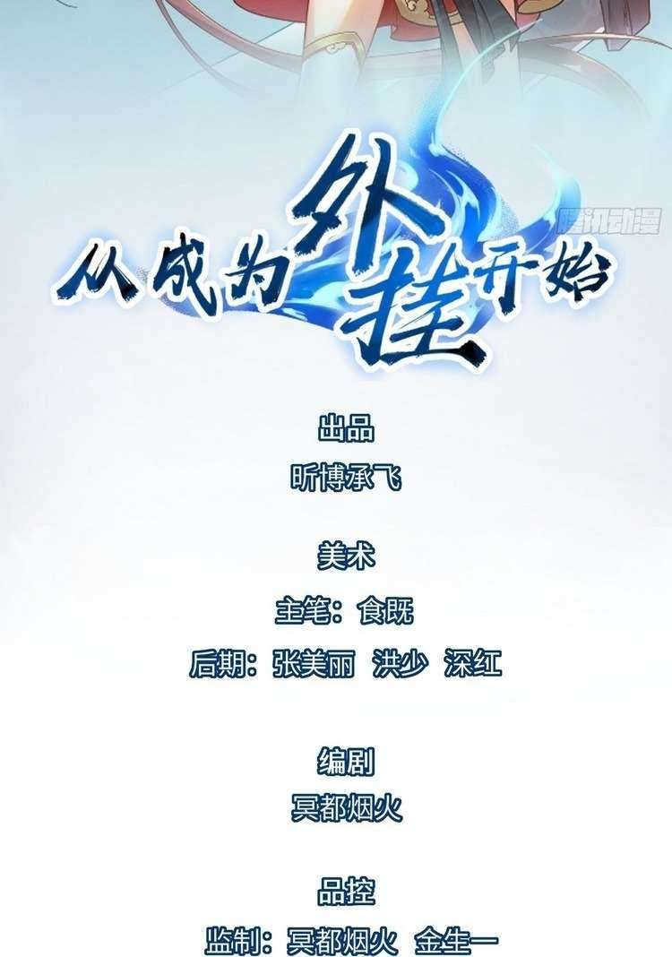 Baca Start Become a Plug-in Chapter 29 Gambar 2