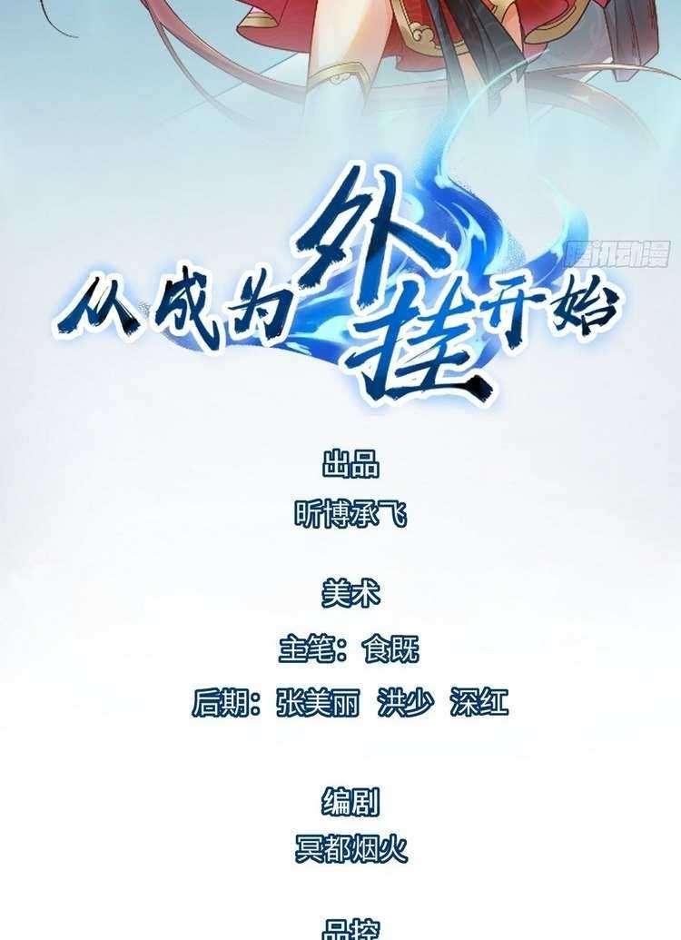 Baca Start Become a Plug-in Chapter 27 Gambar 2