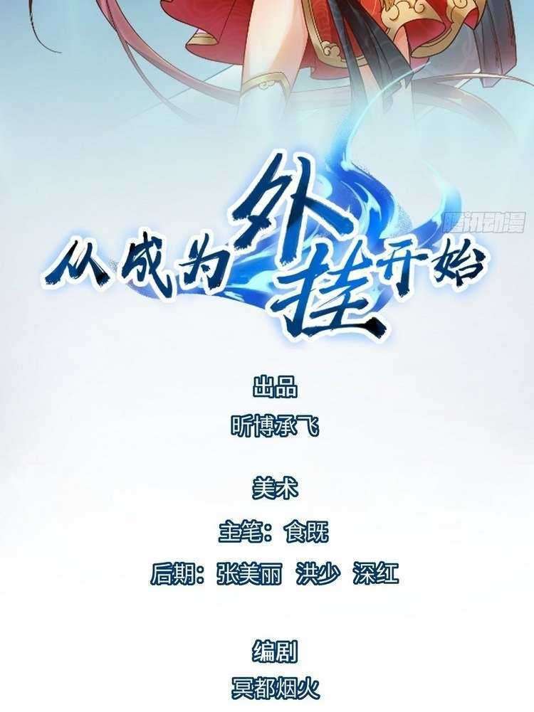 Baca  Start Become a Plug-in Chapter 20 Gambar 2