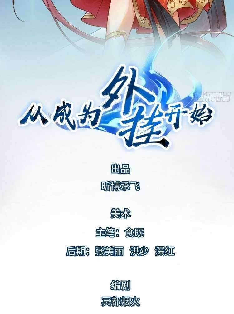 Baca  Start Become a Plug-in Chapter 17 Gambar 2