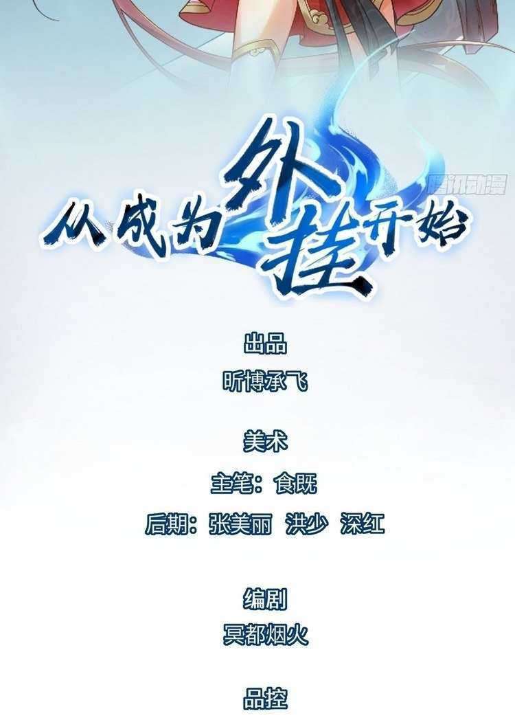 Baca  Start Become a Plug-in Chapter 13 Gambar 2