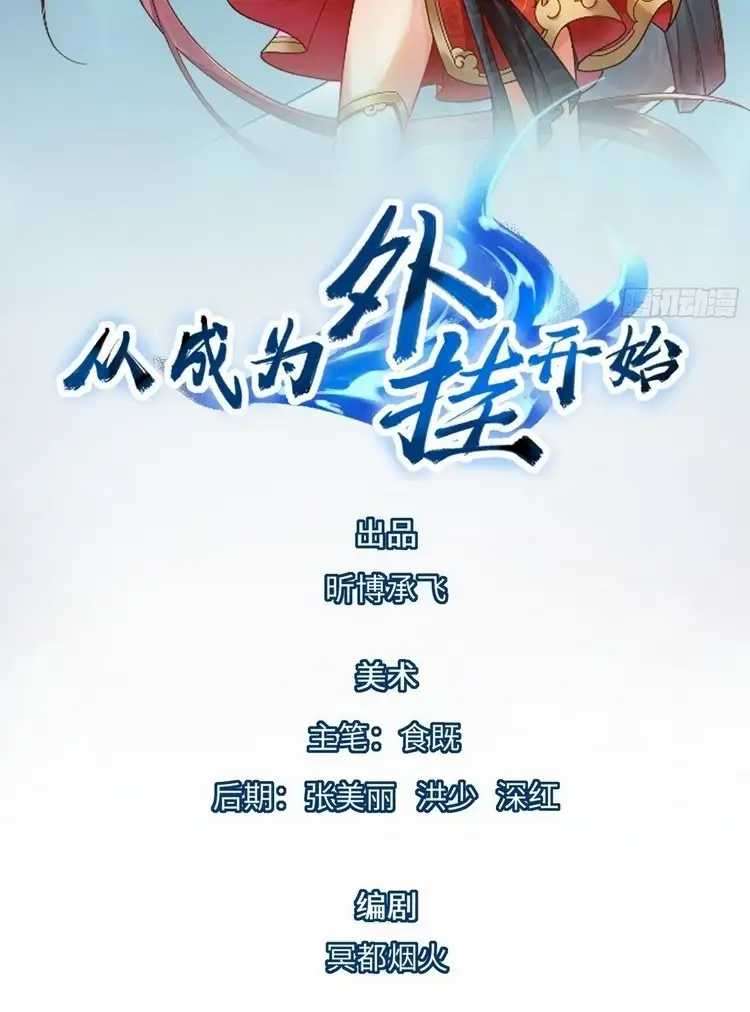 Start Become a Plug-in Chapter 7 Gambar 3