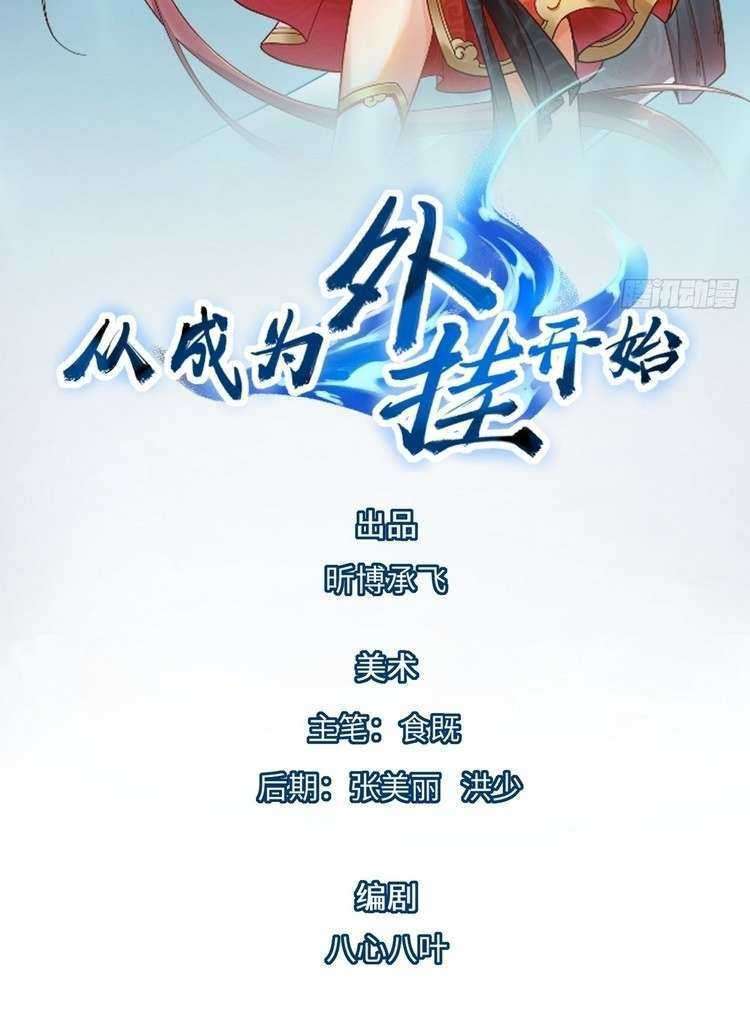 Baca  Start Become a Plug-in Chapter 05 Gambar 2