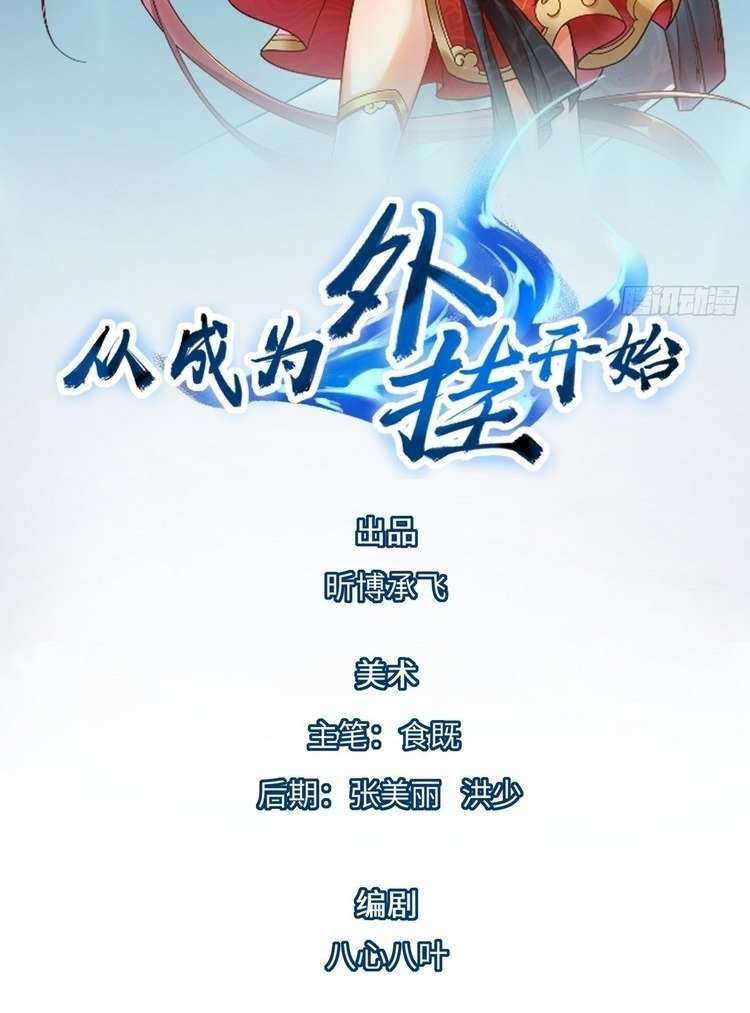 Baca  Start Become a Plug-in Chapter 3 Gambar 2