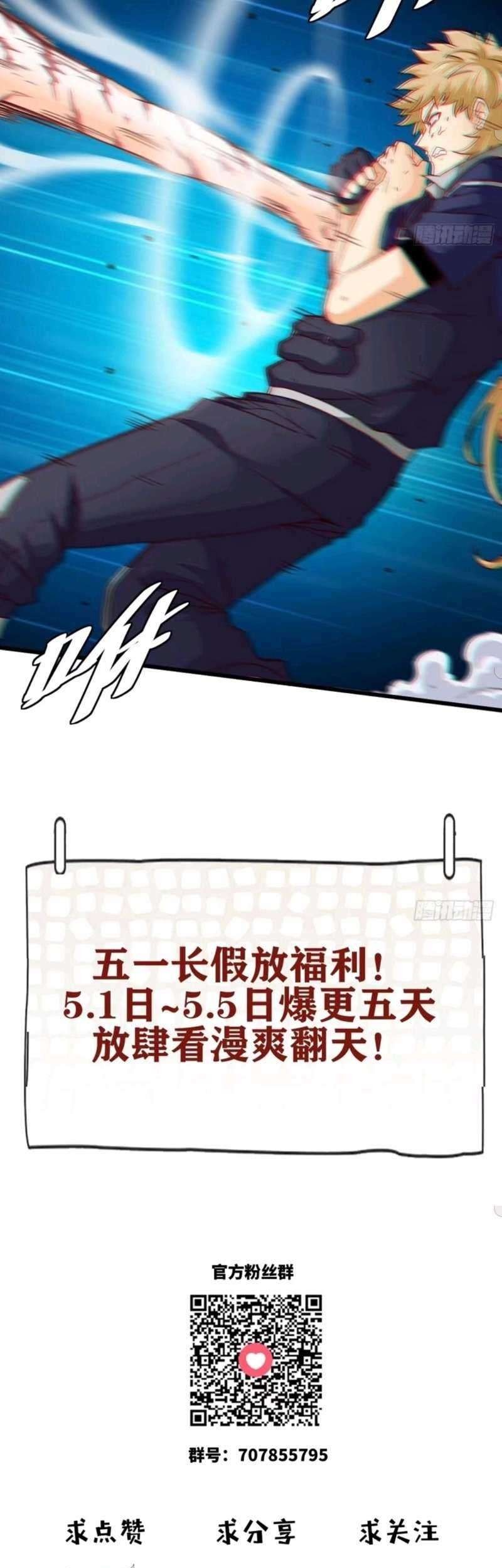 Heavenly Koi Chapter 32 Gambar 30