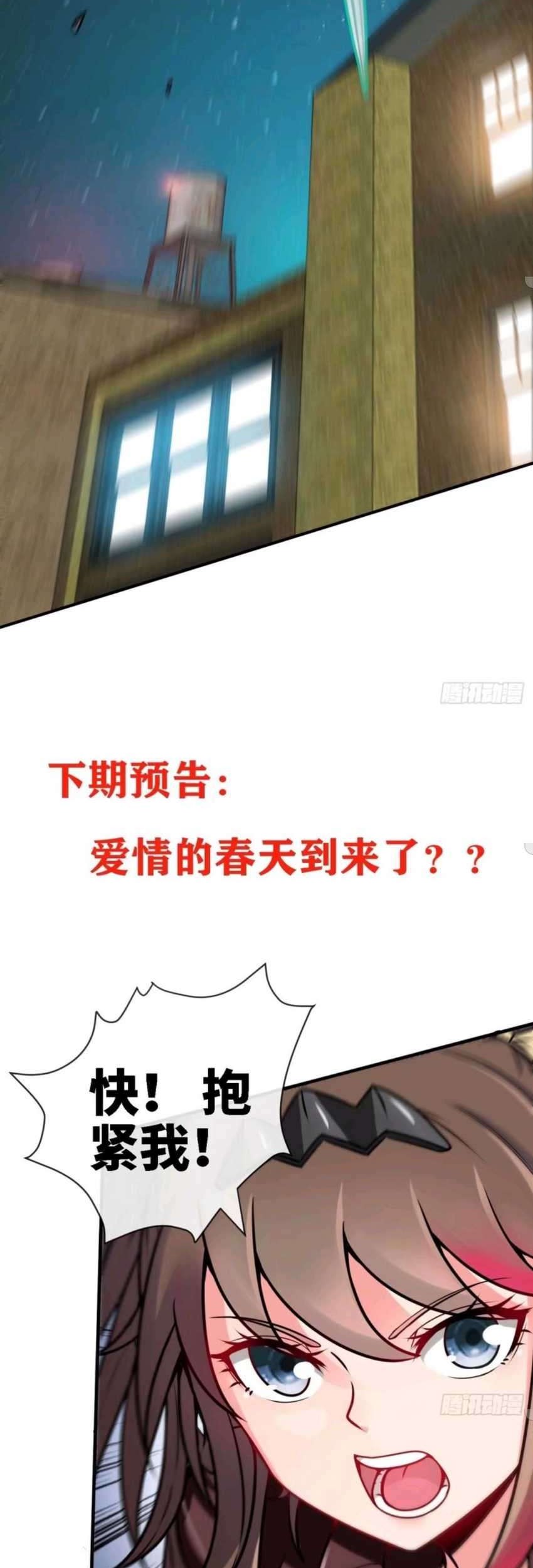 Heavenly Koi Chapter 30 Gambar 28