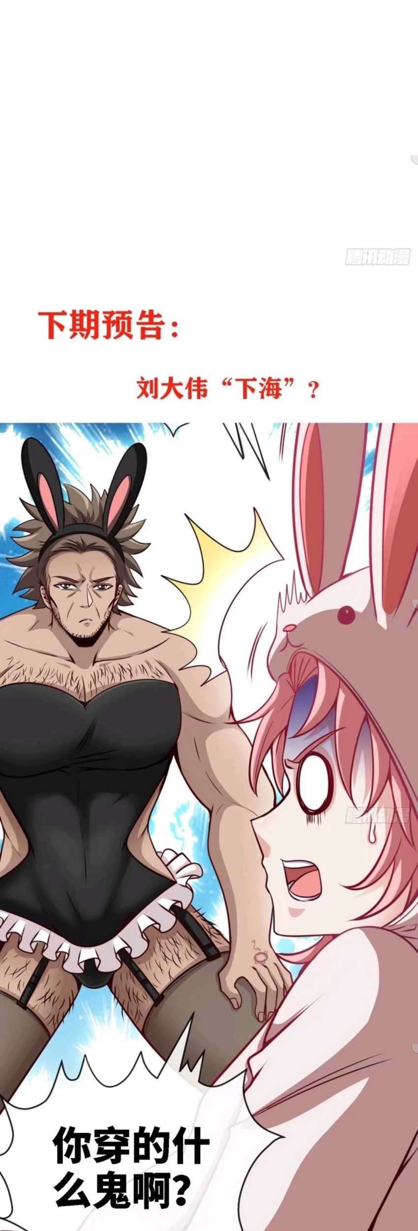 Heavenly Koi Chapter 29 Gambar 27