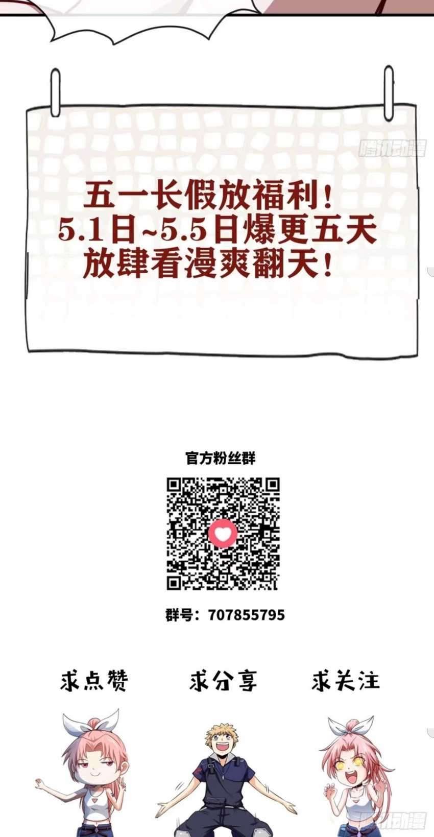 Heavenly Koi Chapter 29 Gambar 28