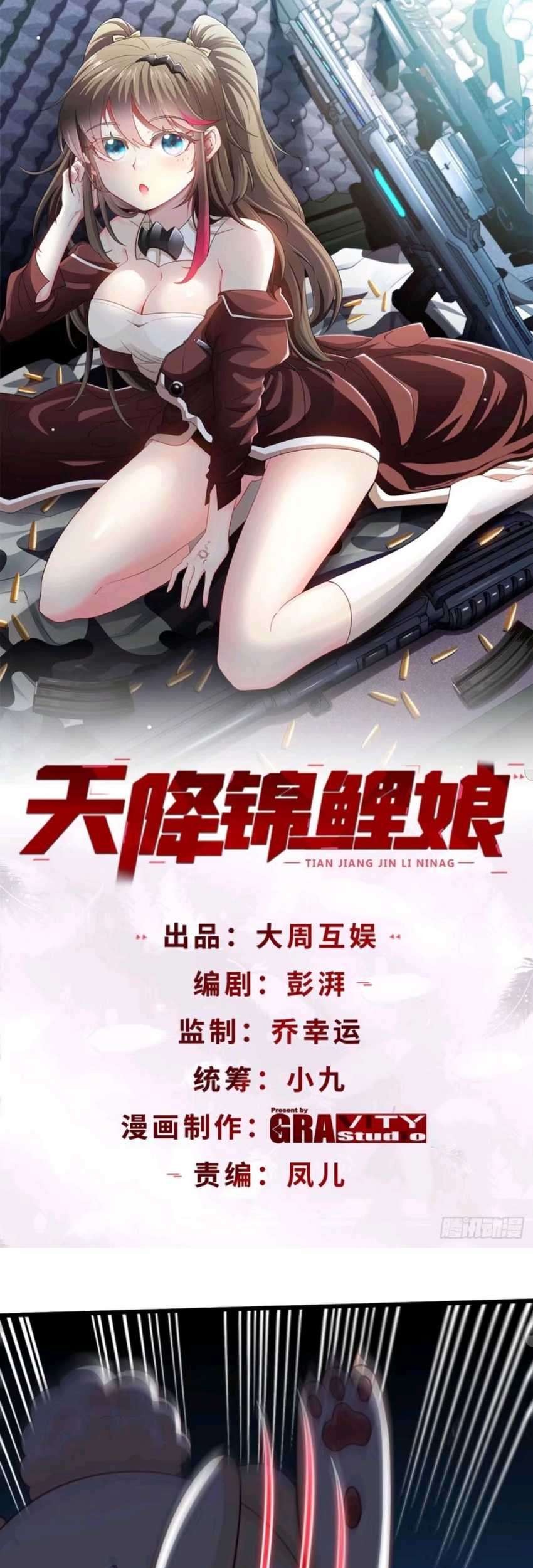 Baca Heavenly Koi Chapter 28 Gambar 2