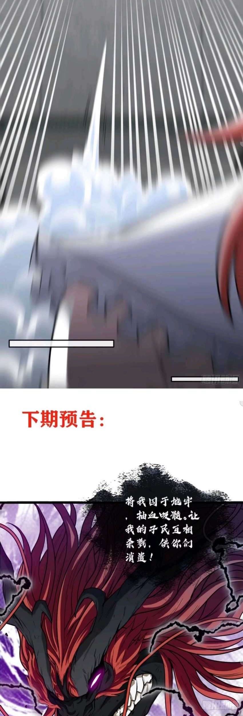 Heavenly Koi Chapter 27 Gambar 28