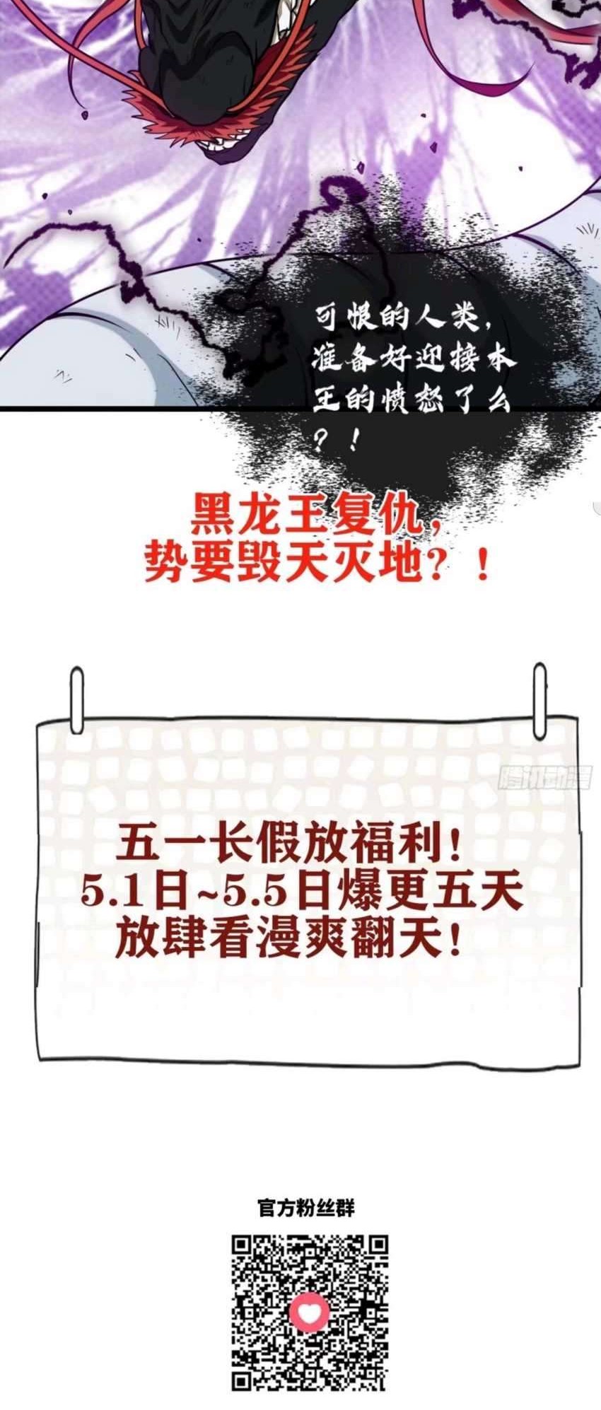 Heavenly Koi Chapter 27 Gambar 29