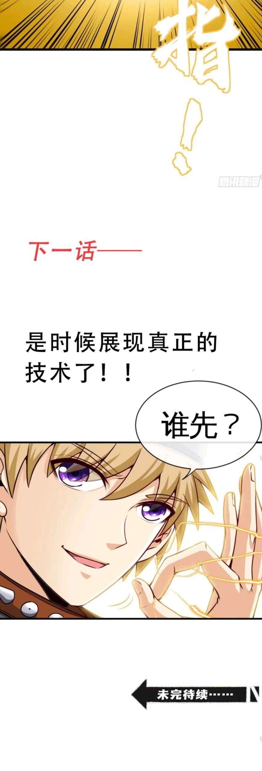Heavenly Koi Chapter 25 Gambar 28