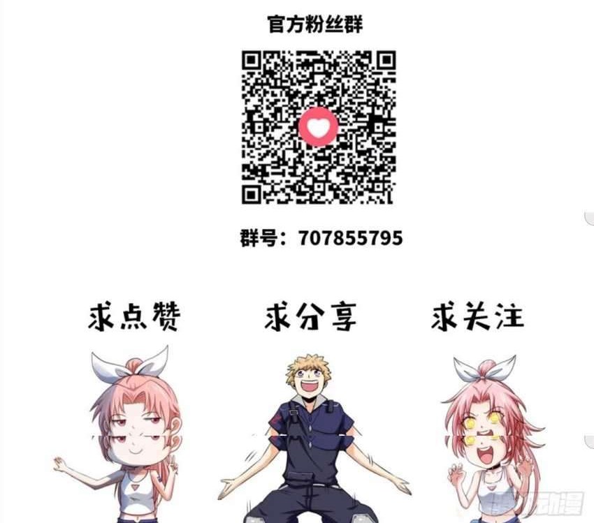 Heavenly Koi Chapter 24 Gambar 33