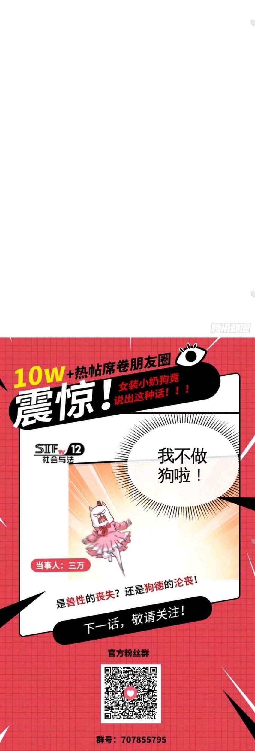 Heavenly Koi Chapter 22 Gambar 28