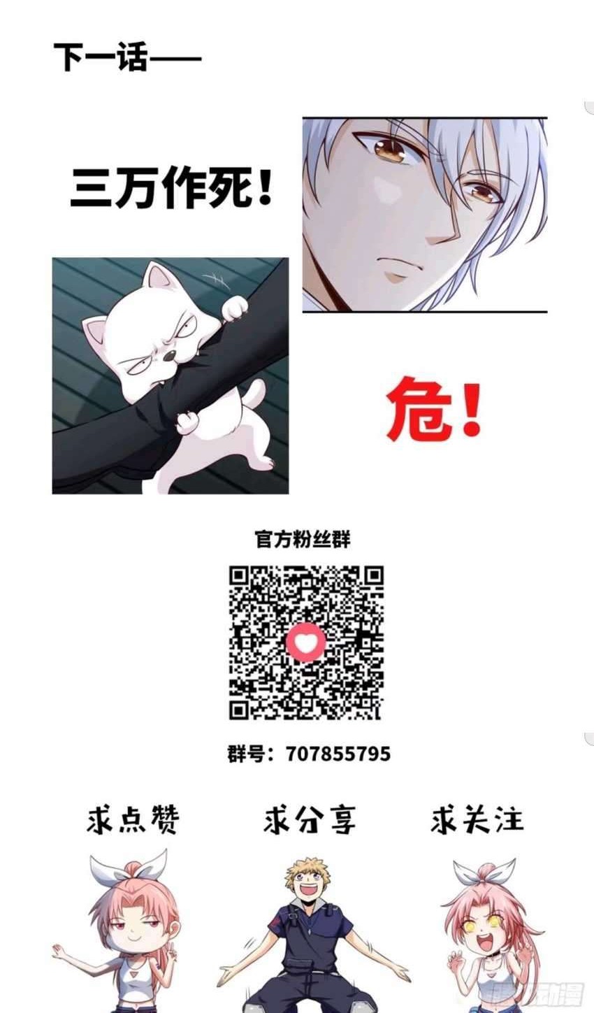 Heavenly Koi Chapter 18 Gambar 37